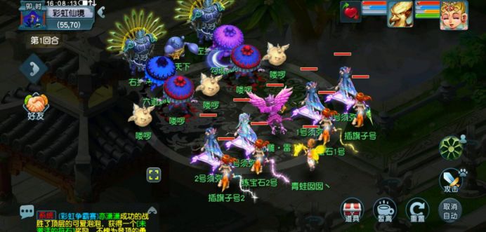 梦幻西游彩虹争霸赛怎么取消报名,梦幻西游彩虹争霸赛技巧