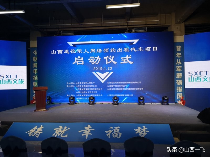 山西网约车新能源二手车,山西网约车出租车