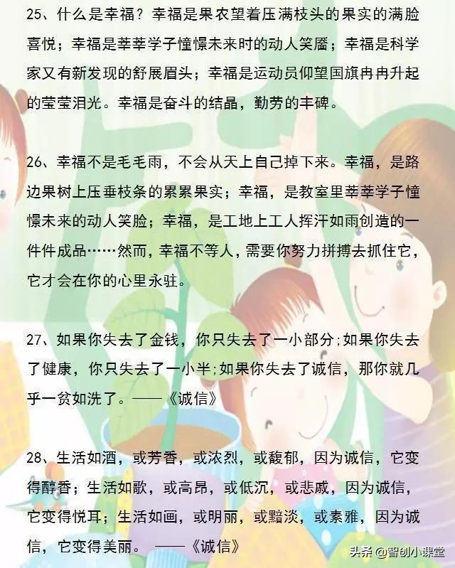 100例经典排比句写作文绝佳素材,教资优秀作文排比句归纳整理100句