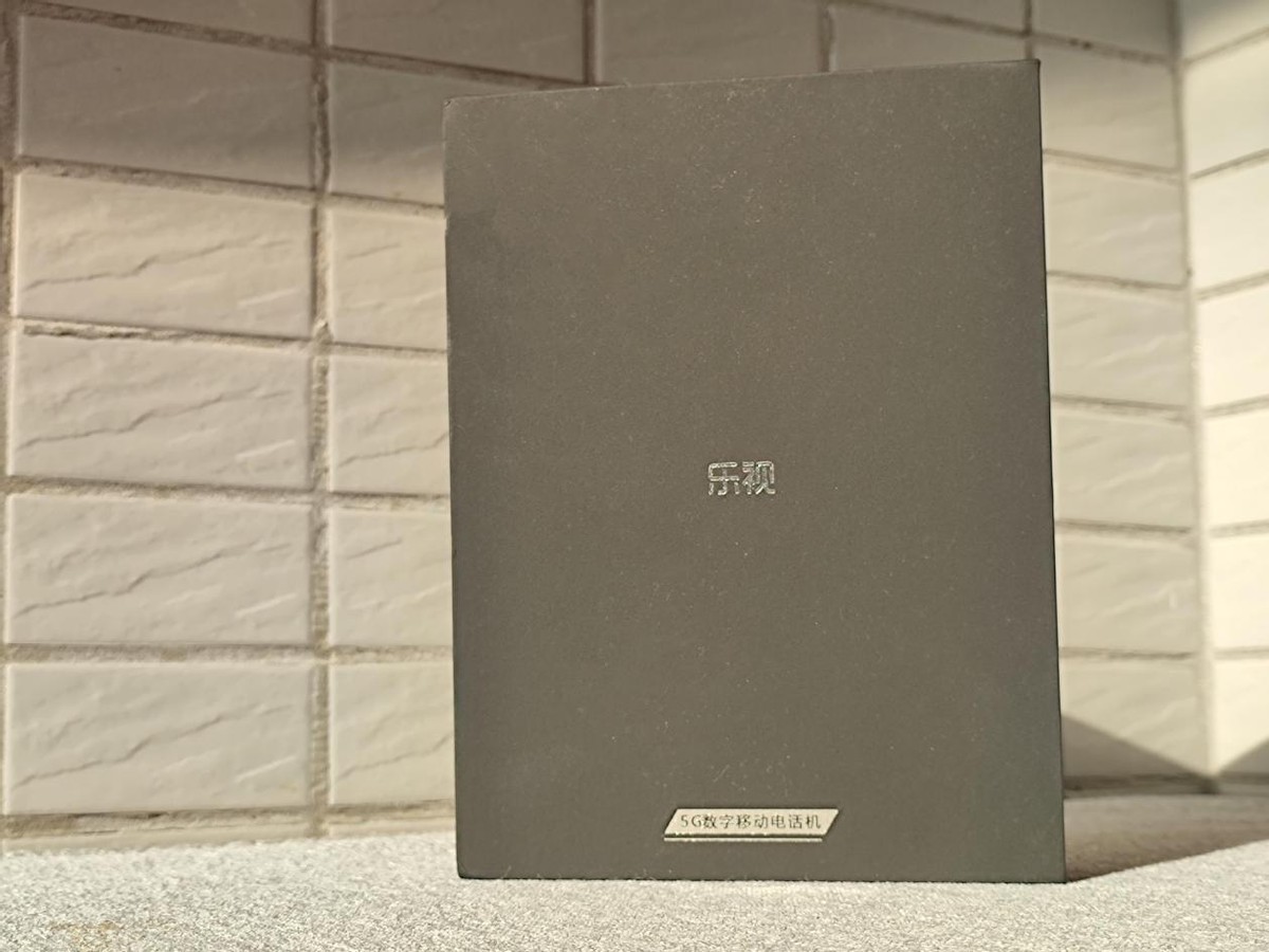 乐视手机s1pro开箱,乐视s1手机发布会