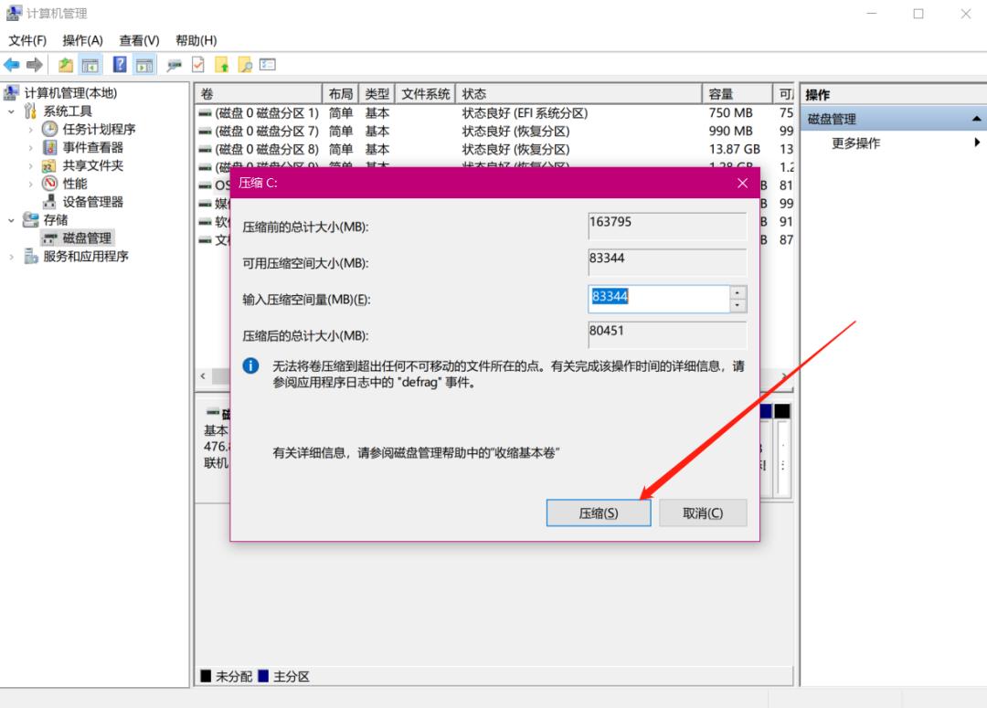 电脑c盘和d盘合并该怎么弄,笔记本电脑磁盘怎么分盘和合并