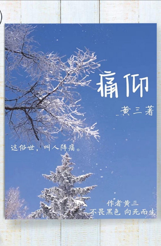 校园救赎文治愈文推荐好看的,校园爱情文推荐