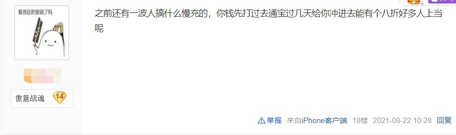 剑网3封号,剑网3封号力度