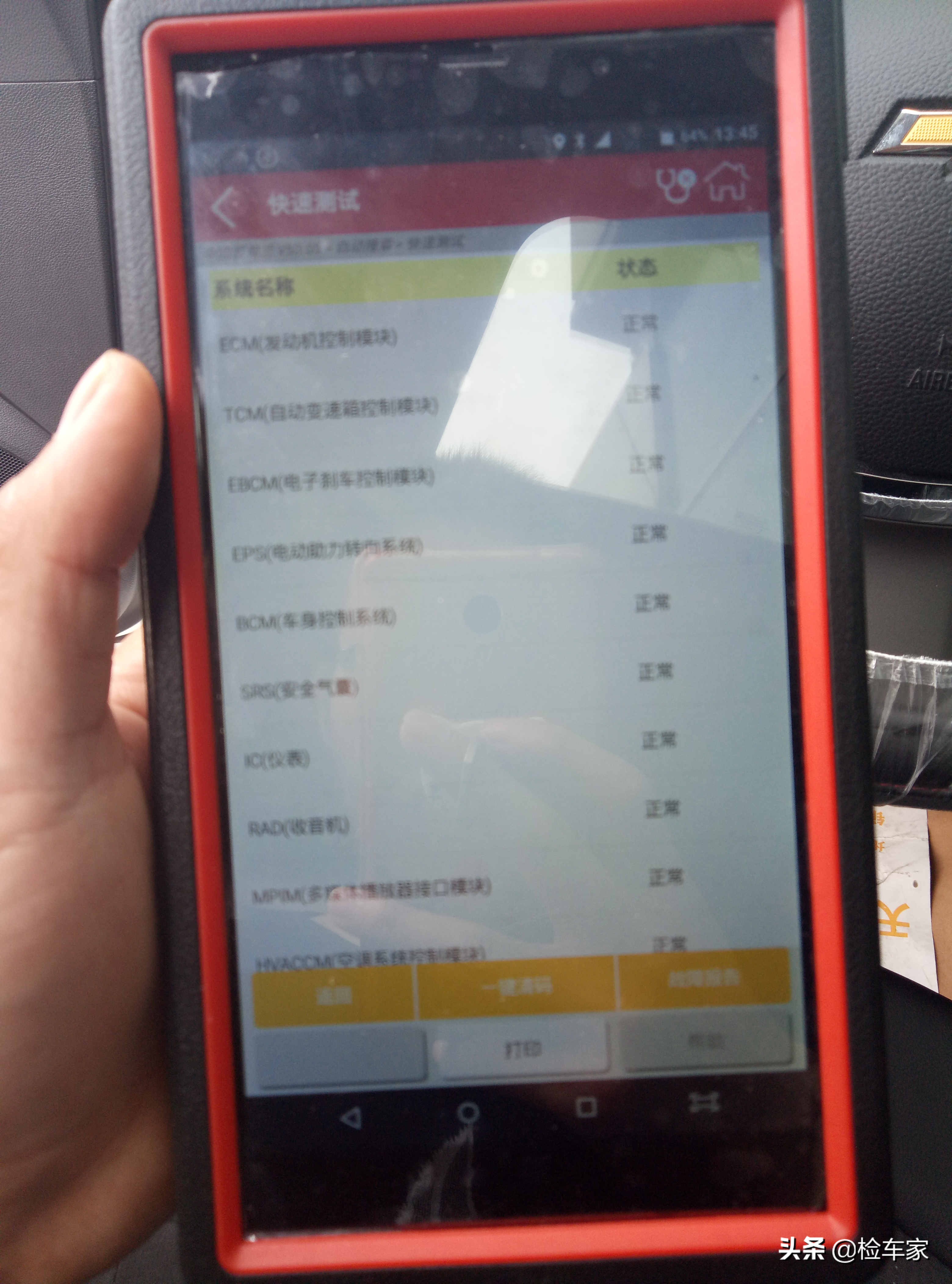 最让二手车商闻风丧胆的科鲁兹,科鲁兹二手车有什么通病