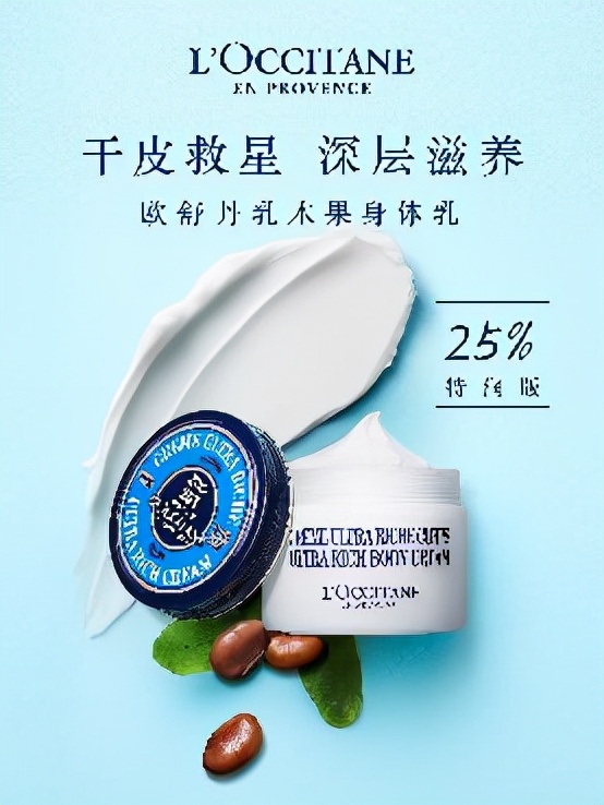 欧舒丹经典乳木果,欧舒丹新品乳木果