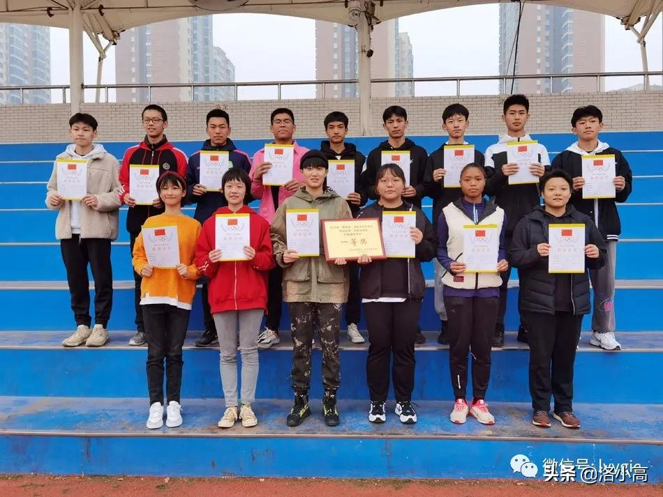 洛宁一高附中颁奖典礼,洛一高英才杯