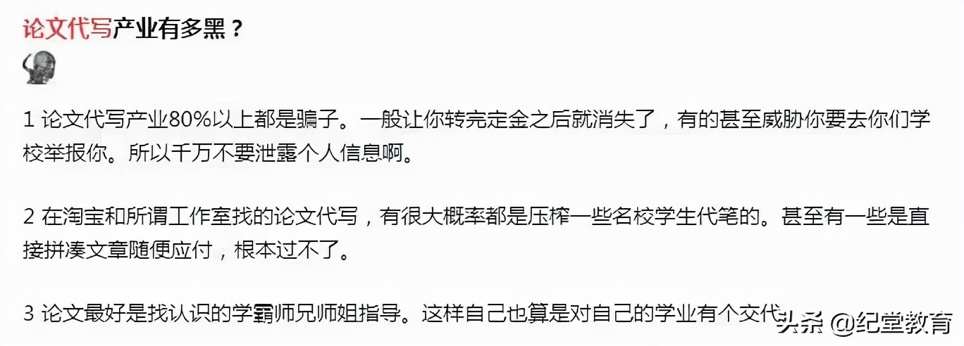 英国留学论文找别人代写？你可真“刑”