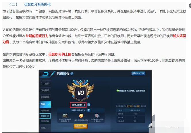王者荣耀信誉积分75分如何恢复,王者荣耀信誉积分76分怎么恢复