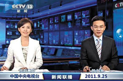 1978年12月18日新闻联播,2000年1月1日新闻联播完整版