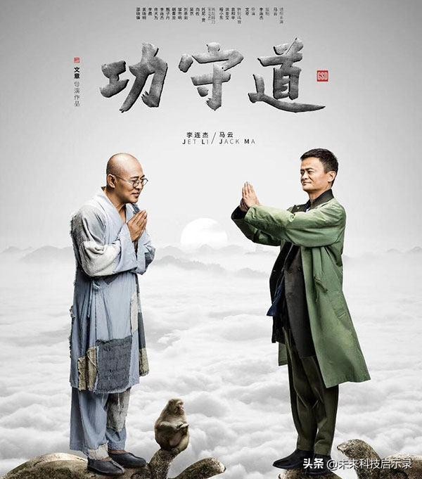 金庸和马云,马云问金庸人生该如何度过