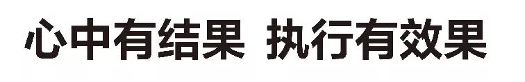 神州英才赋能执行力课程,神州英才领导力培训感悟