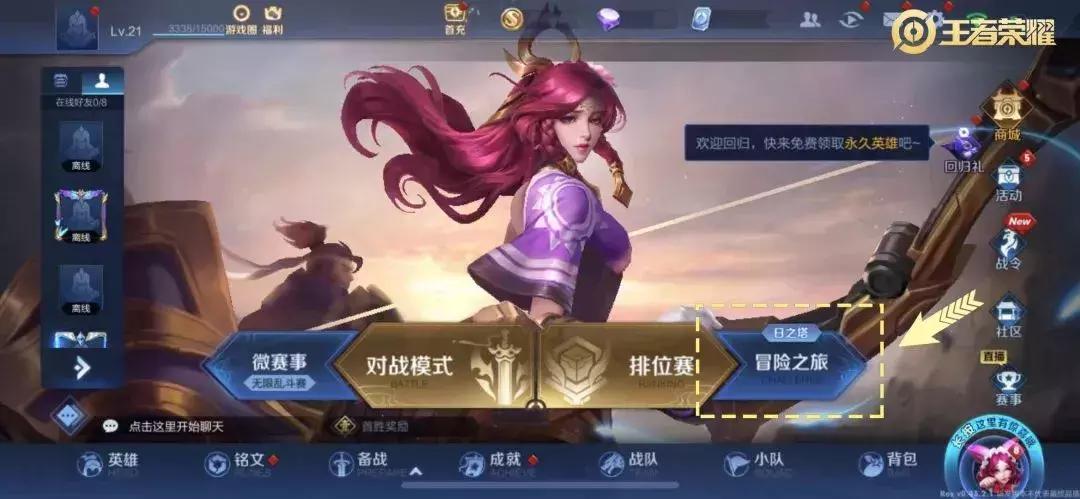 王者荣耀新赛季的思路打法,王者荣耀新赛季一级打法思路