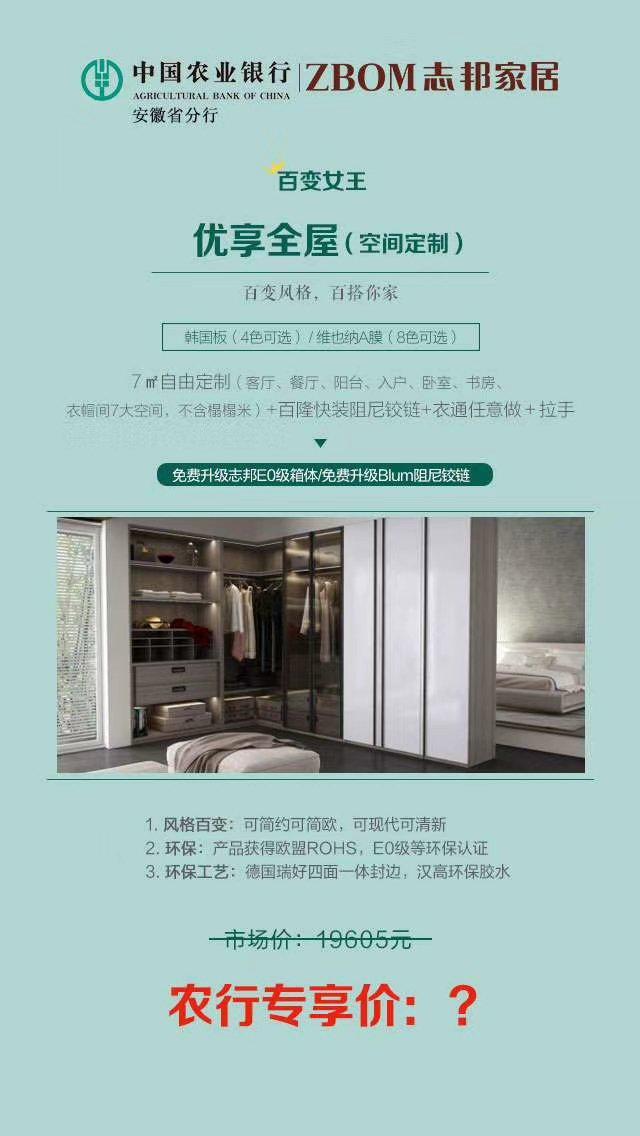 志邦家居给你一个定制理想家,志邦家居理想家