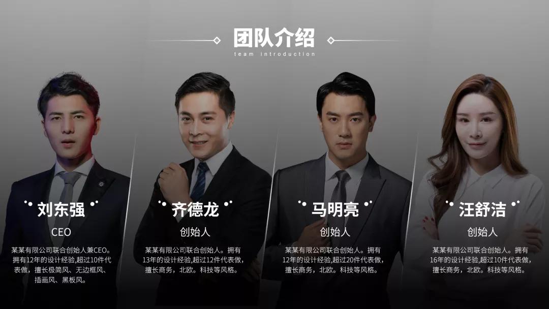 鍥㈤槦浜虹墿浠嬬粛ppt,鍥㈤槦浠嬬粛ppt妯℃澘