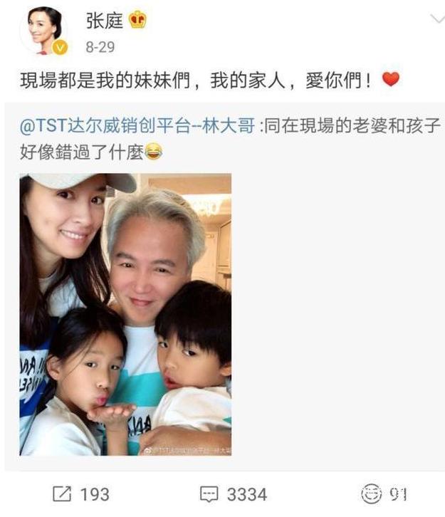 蜘蛛精王丽坤原版,张庭蜘蛛精事件