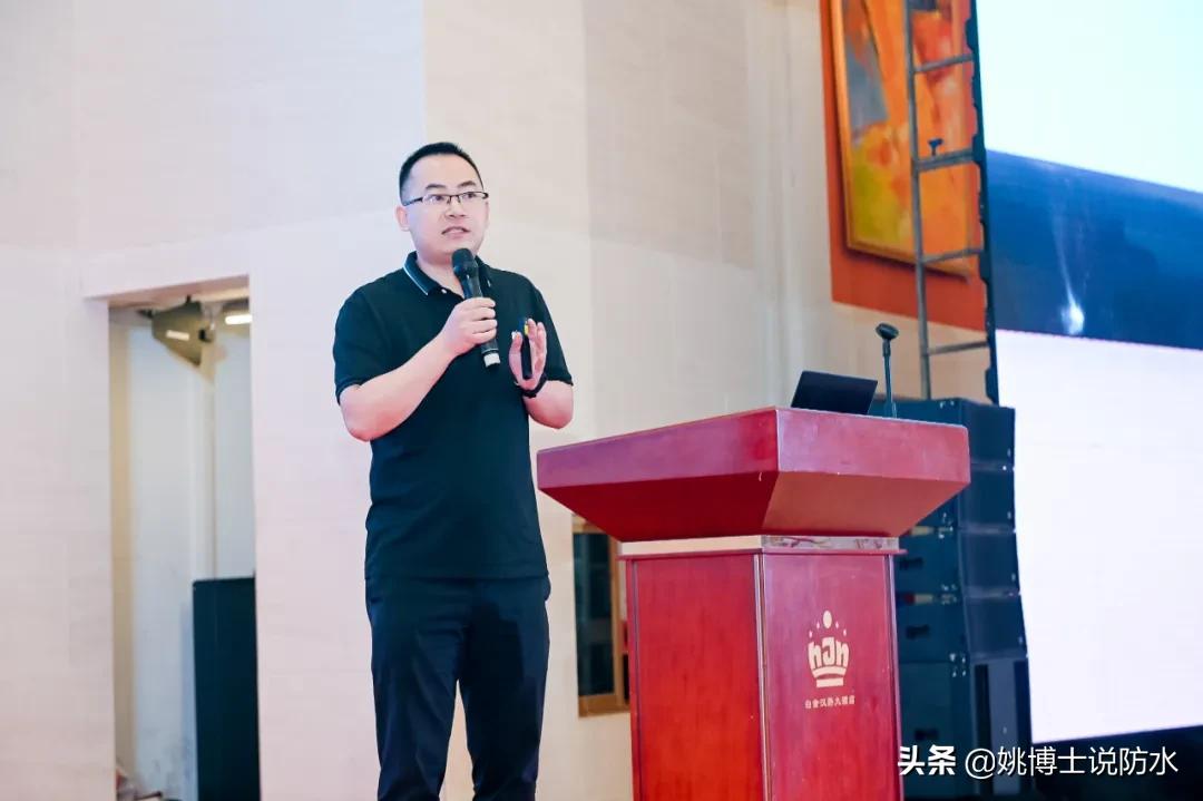 佳固士协办又一全国性防水盛事，姚博士作精彩分享