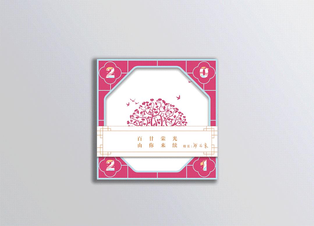 中国最有创意的5个录取通知书,2021年十大高颜值录取通知书