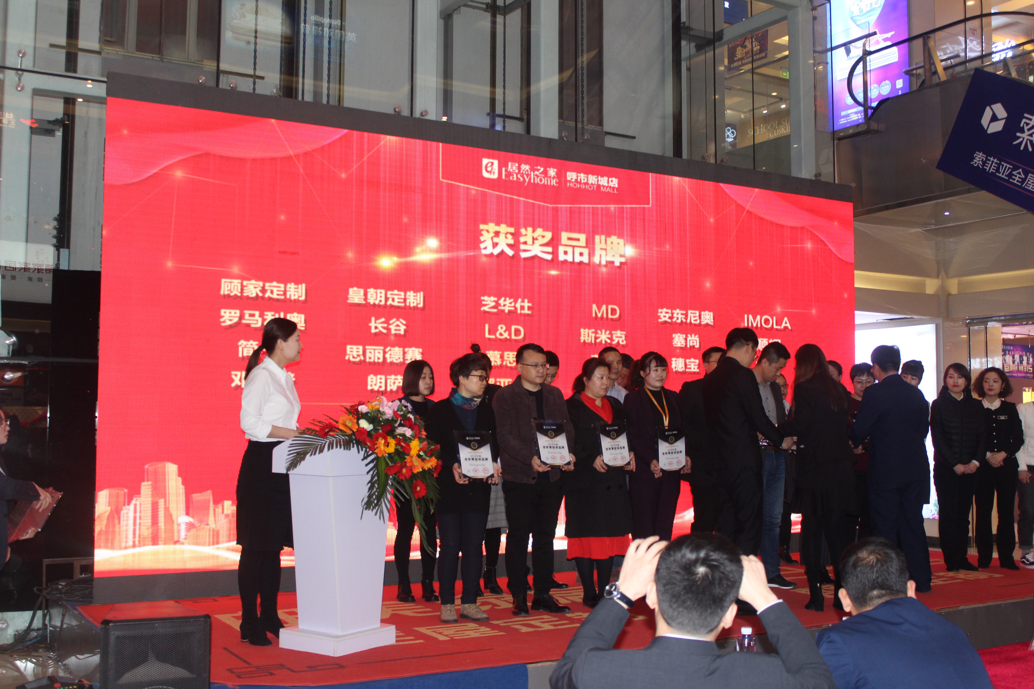 居然之家优秀经销商奖杯,居然之家年度优秀门店奖励