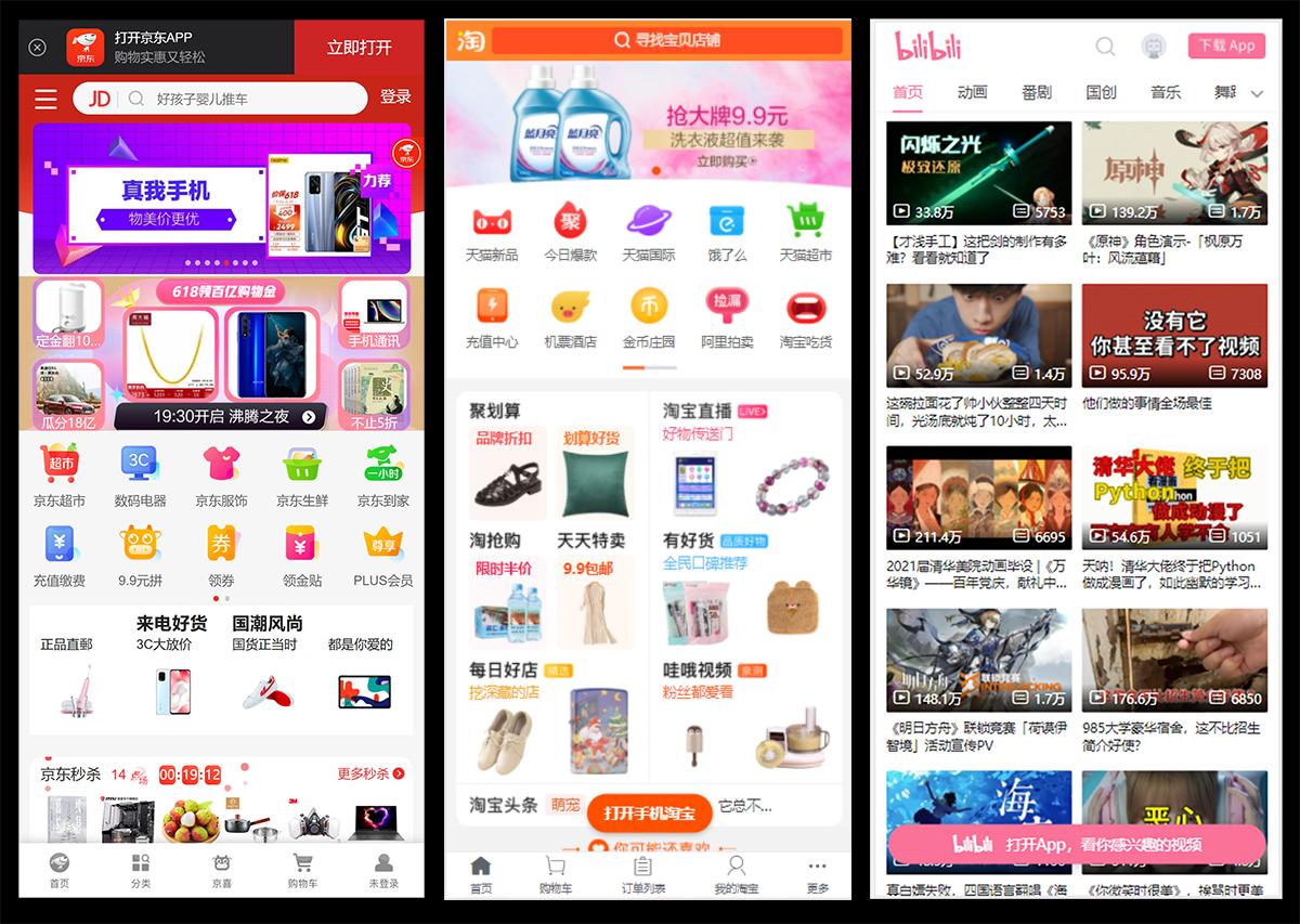 网页移动,网页适配手机端