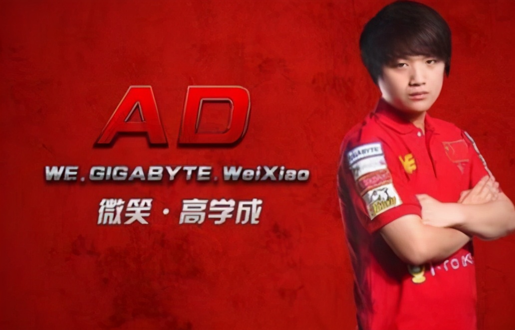 电竞人物志丨WeiXiao：我欲问鼎天下，试问谁与争锋