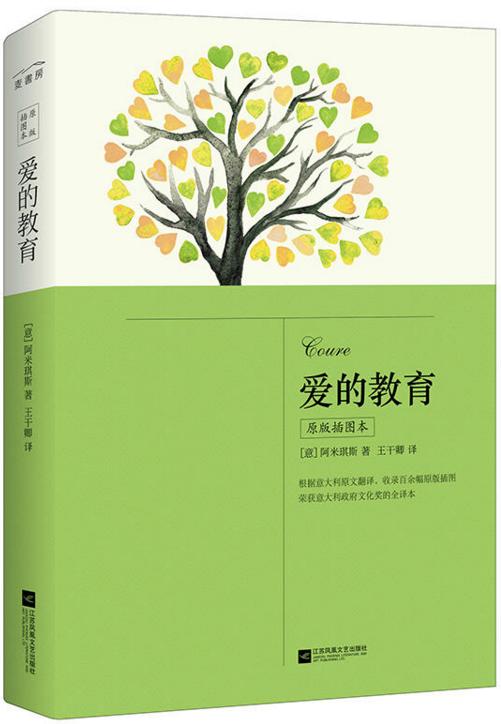 北京市清华附小推荐小学必读书目,史家小学读书有什么要求