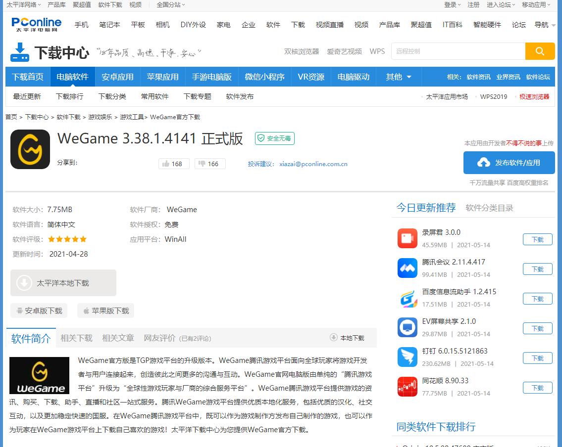 软件商店一键安装,不能随便安装软件