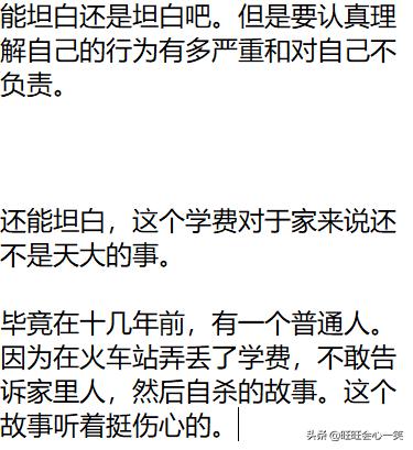 如何委婉和父母说学费被花了,自己的钱偷偷花了怎么给爸妈解释