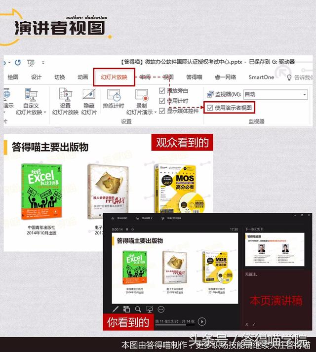 十大常用ppt技巧,15个ppt技巧大全