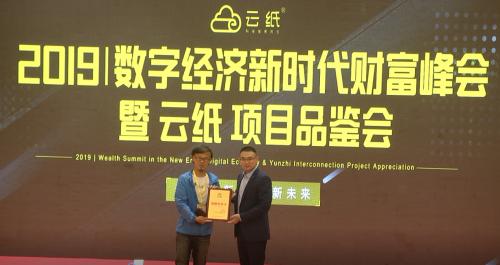 云纸物联靠谱吗,云纸物联商机介绍