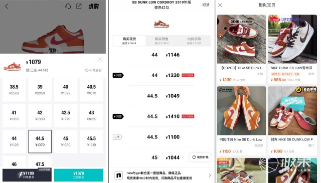 冲完帝都一套房?盘点7大“买鞋”渠道,看完它才是捡漏王