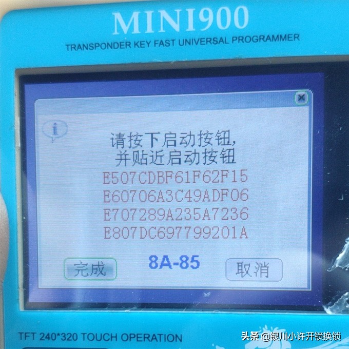 19年款丰田凯美瑞丢了钥匙怎么办?更专业的解决车钥匙丢失问题