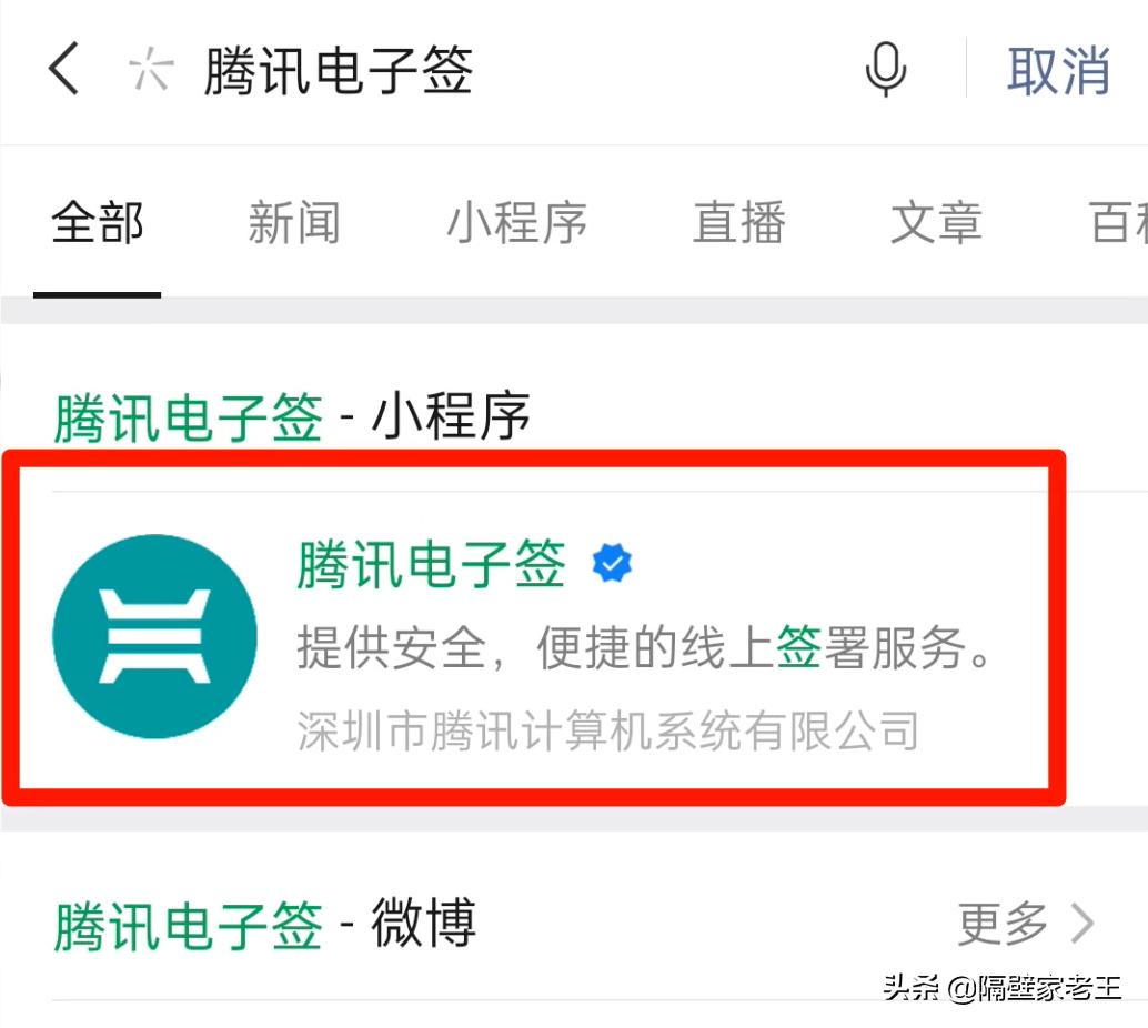 微信电子欠条有法律效应,微信电子签功能怎么用