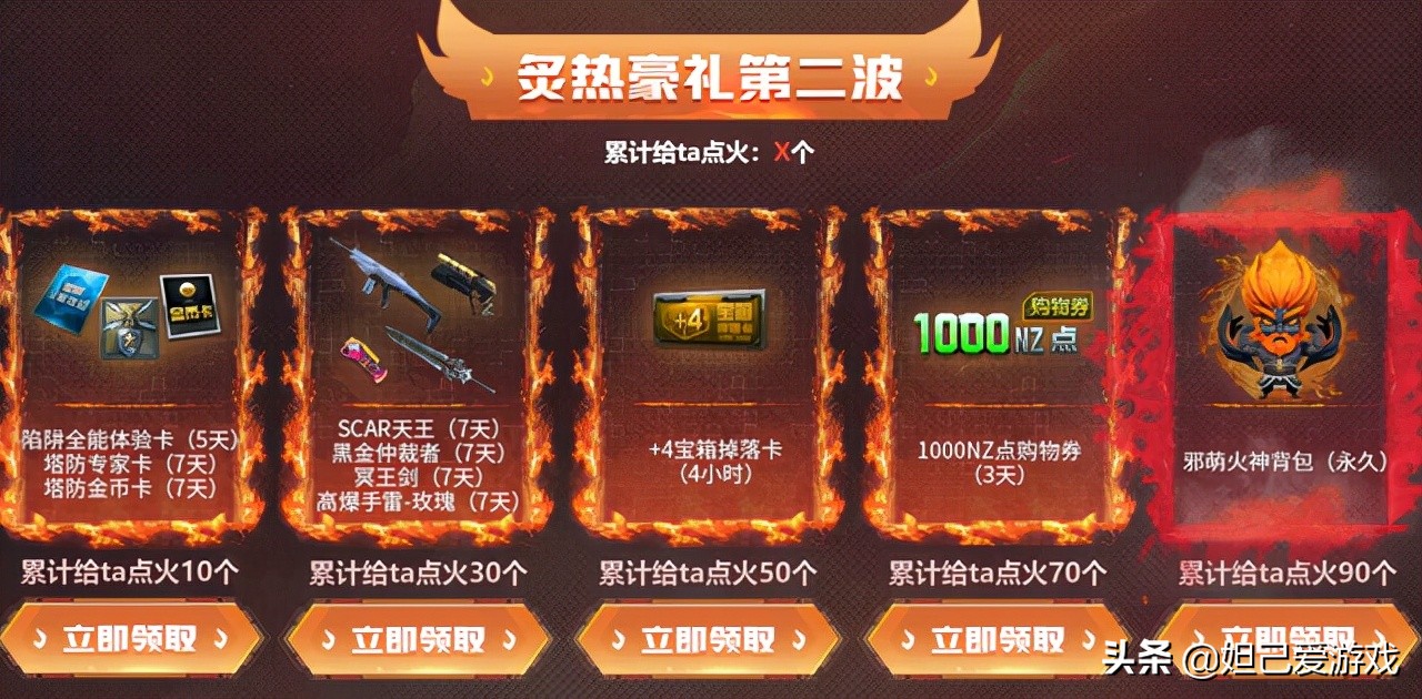 逆战5月20000购物券,逆战活动免费试用pve套装