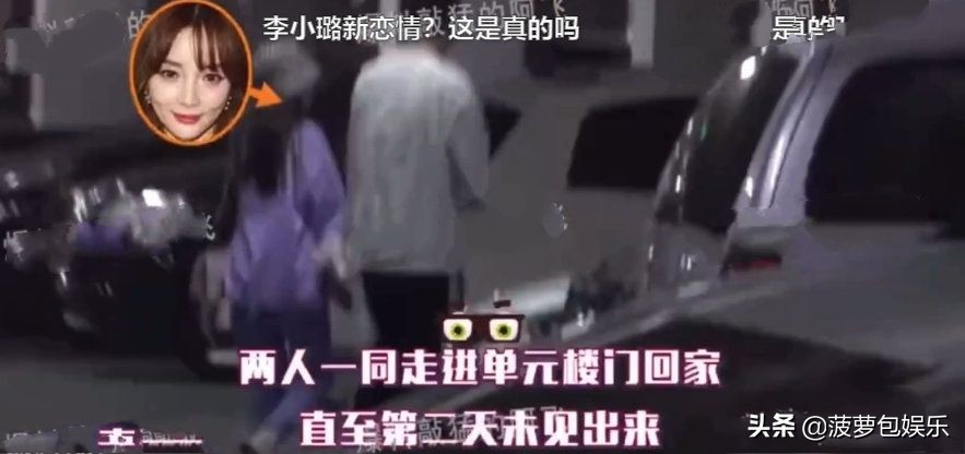 李小璐又作妖，和小鲜肉看电影恋情曝光，Ty：我头发是蓝色的