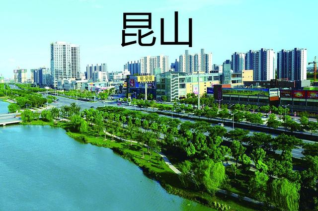 昆山话题：在上海上班却住在昆山，这种神奇的操作是如何实现的？