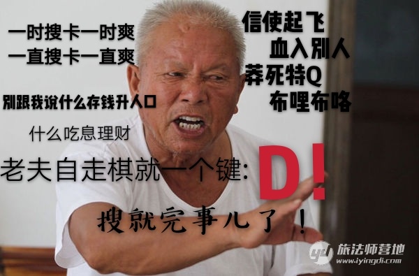 赌狗流：不升人口死按D别人天胡我GG