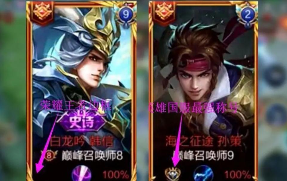 大神玩家的边框数字与标志都是什么意思?低分段难有机会遇到