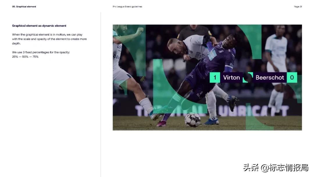 比利时甲级联赛在新赛季发布新LOGO,附手册