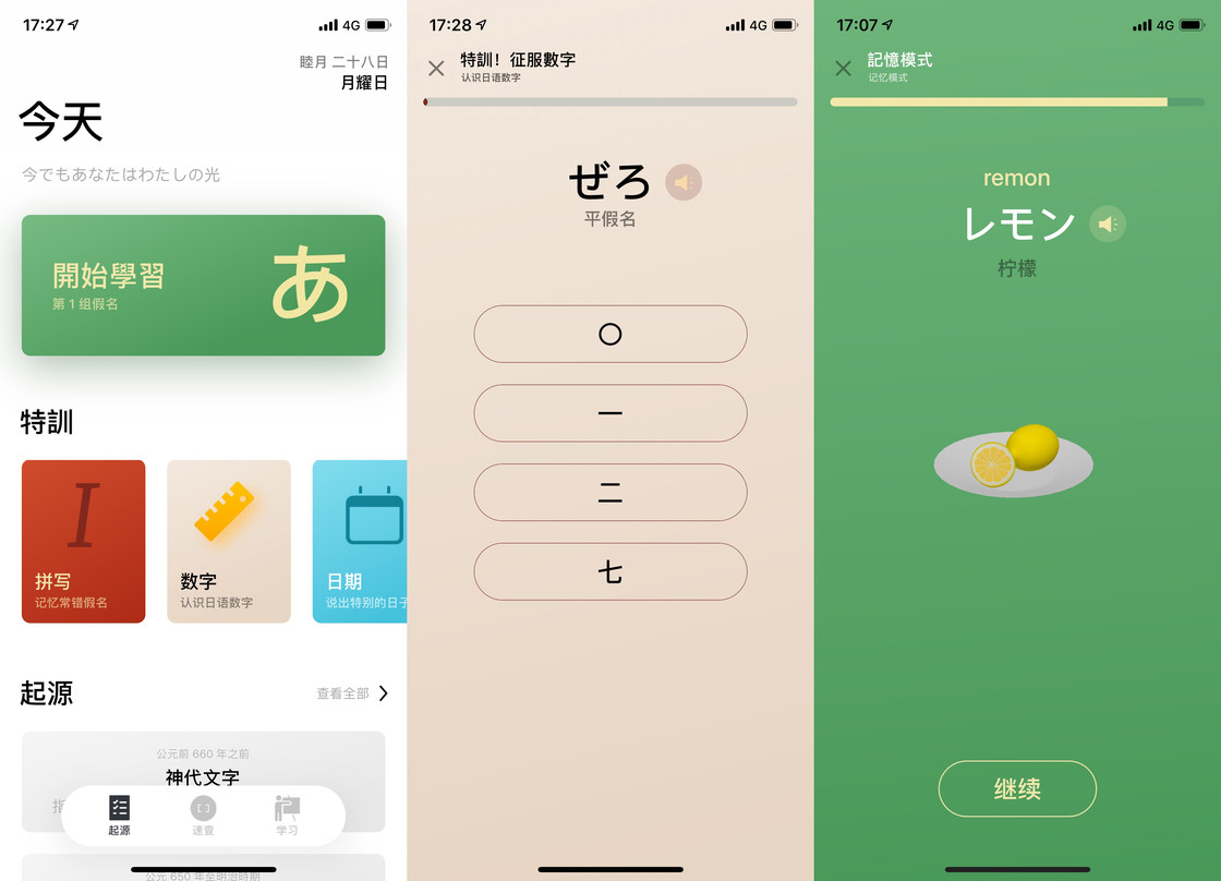 6款全部免费的app,实用好用的app推荐一下免费下载
