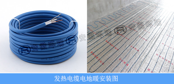 发热电缆多少钱一米,发热电缆电地暖的优缺点
