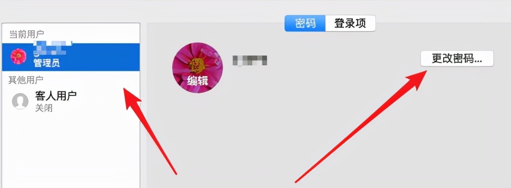 苹果电脑怎么取消开机密码,苹果电脑如何取消开机密码