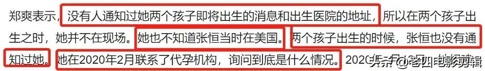 郑爽又出新瓜？庭审现场曝光，法官建议去做精神鉴定