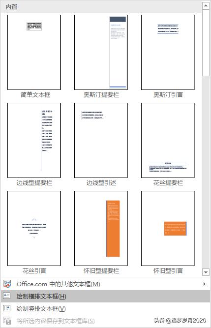 word文档斜线表头如何添加文字,教你搞定Word表格字体调整
