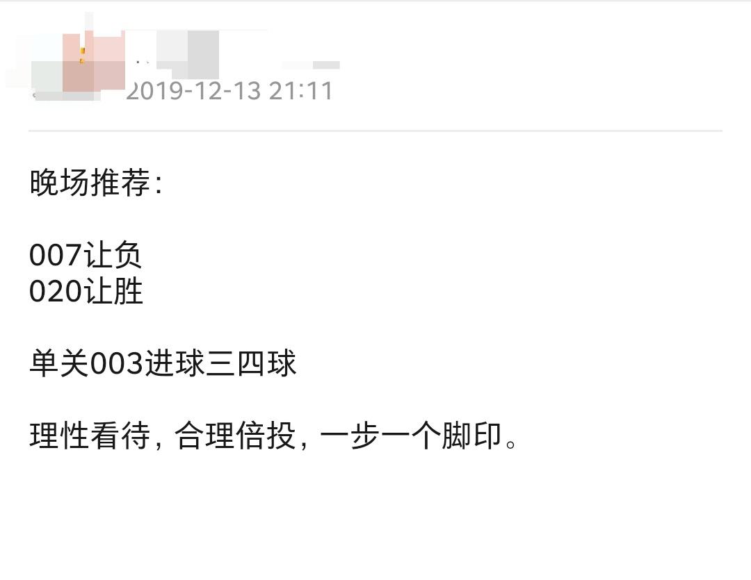 今日竞彩日本实单推荐,今日日本竞彩推荐