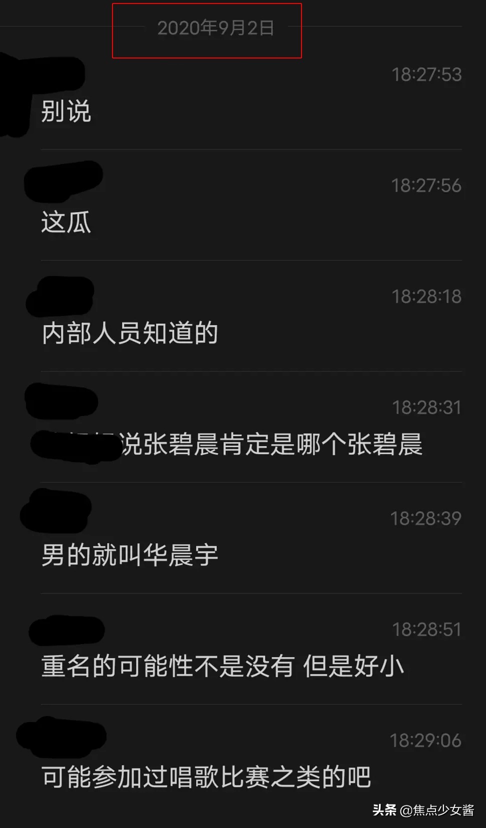 华晨宇承认和张碧晨生子,华晨宇张碧晨疑似隐婚生子