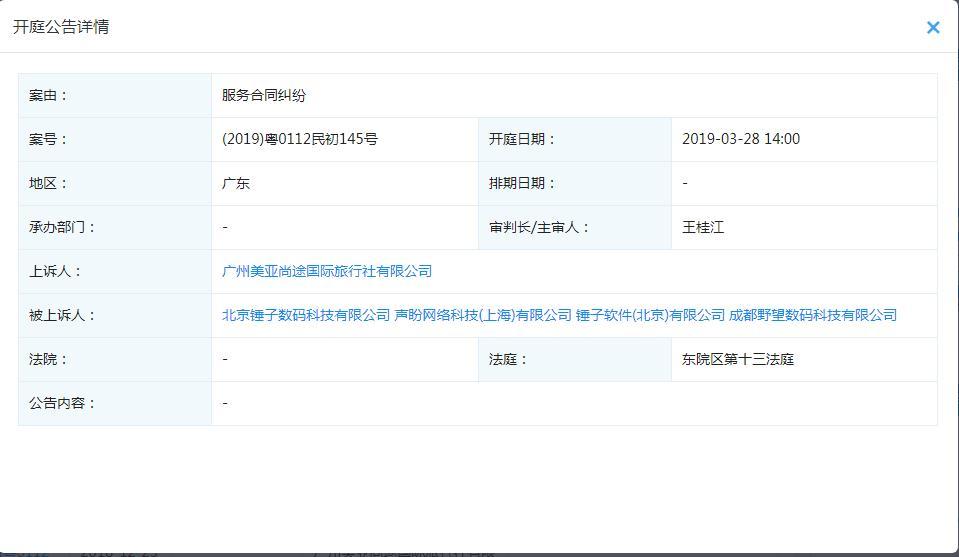锤子科技有限公司被起诉,如何看待锤子科技被起诉