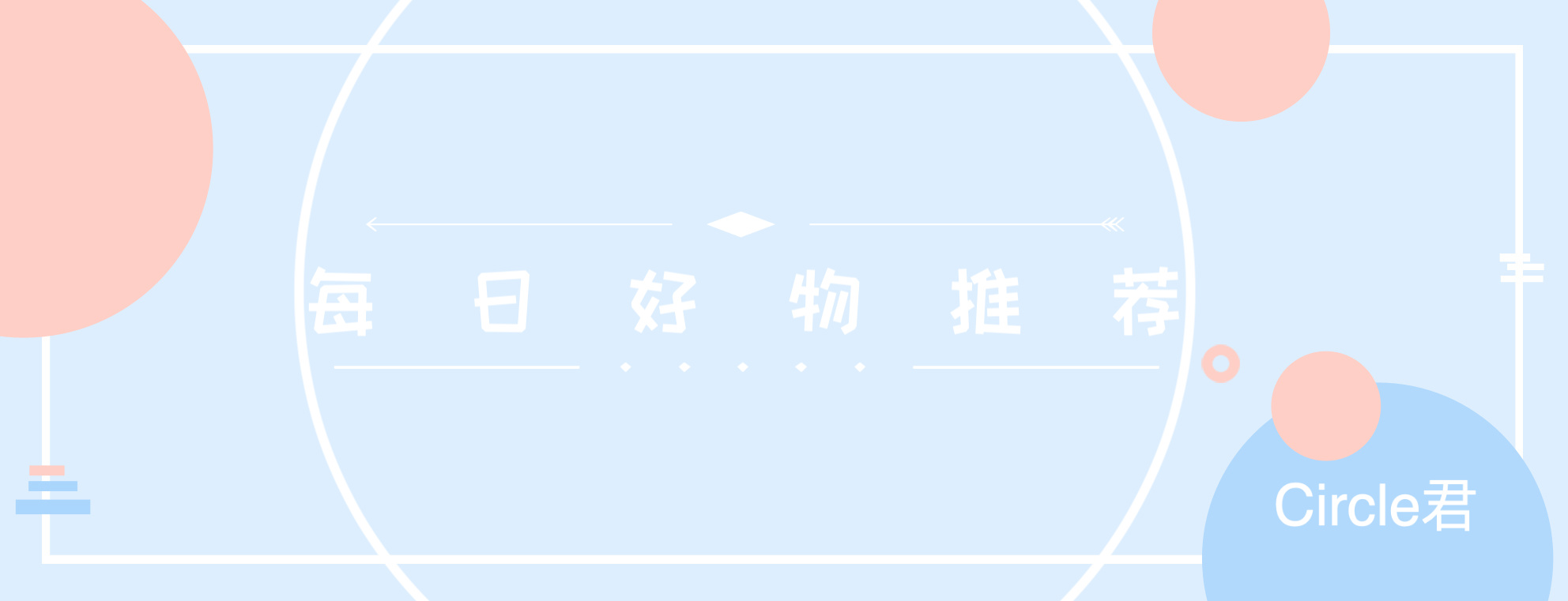 这波爱了！名创优品x冰雪奇缘