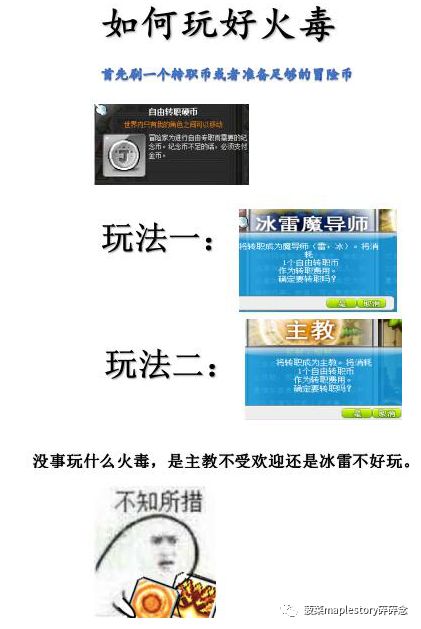 冒险岛手游火毒法师技能,冒险岛火毒法师少林寺