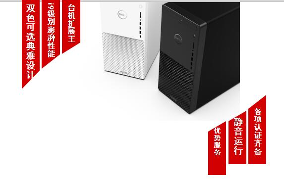 戴尔,DELLXPS-8940台式机全面介绍
