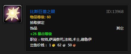 魔兽世界怀旧服十大必装,魔兽世界怀旧服原来的模样